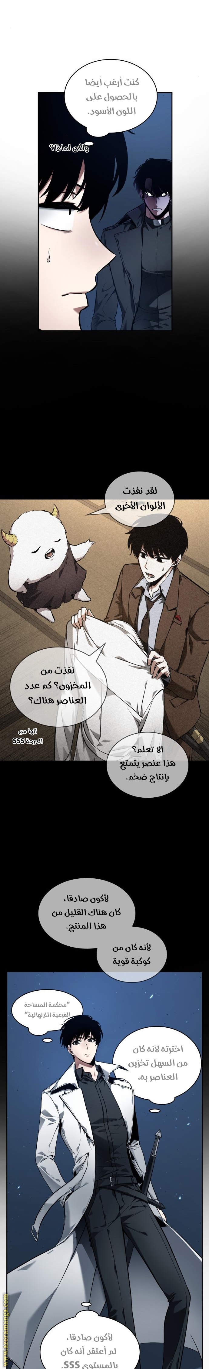 Read Omniscient Reader's Viewpoint AR Manga Online