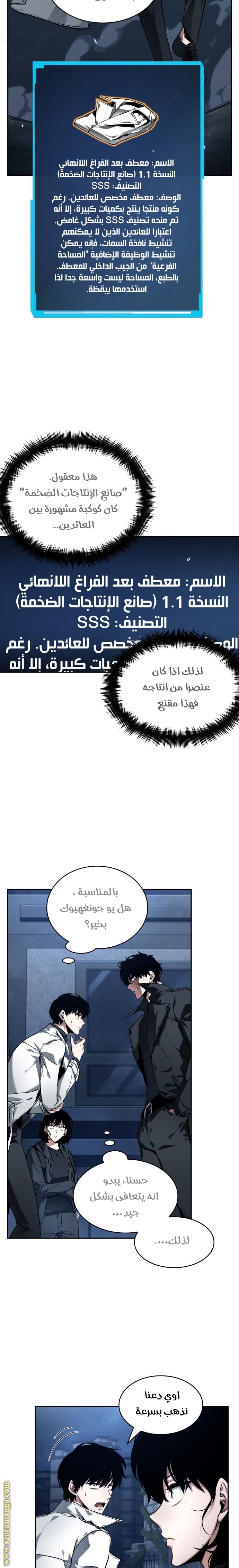 Read Omniscient Reader's Viewpoint AR Manga Online