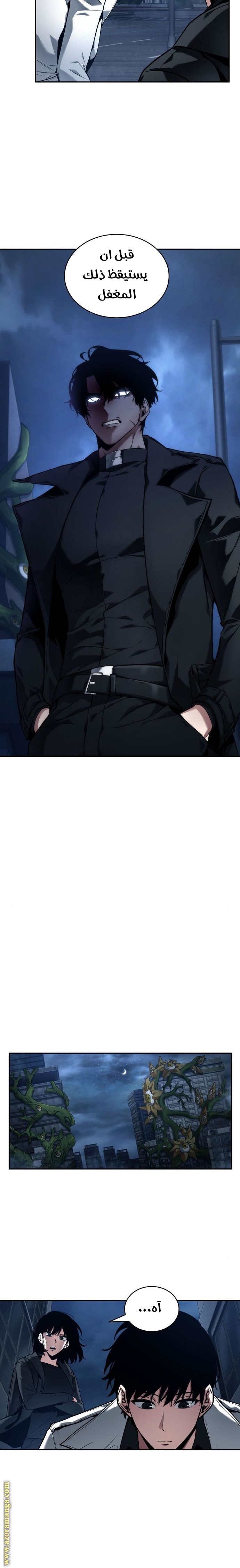 Read Omniscient Reader's Viewpoint AR Manga Online