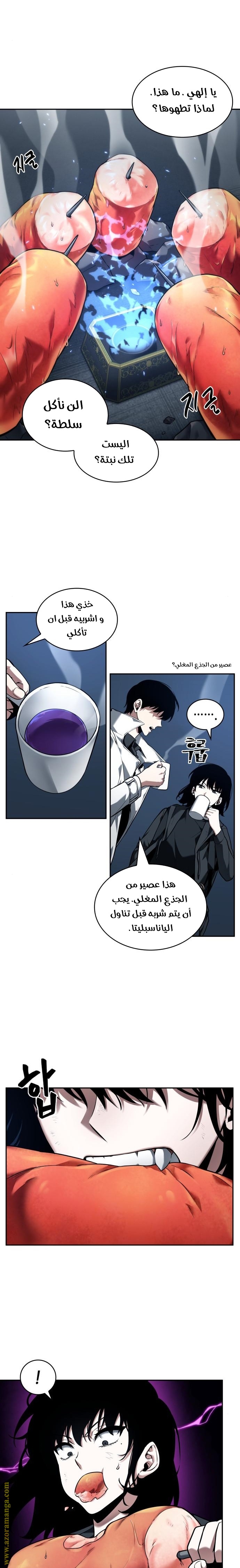 Read Omniscient Reader's Viewpoint AR Manga Online