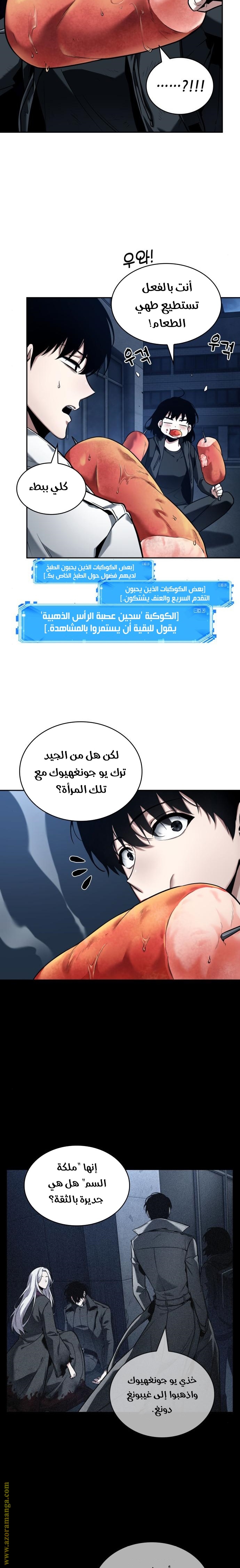 Read Omniscient Reader's Viewpoint AR Manga Online