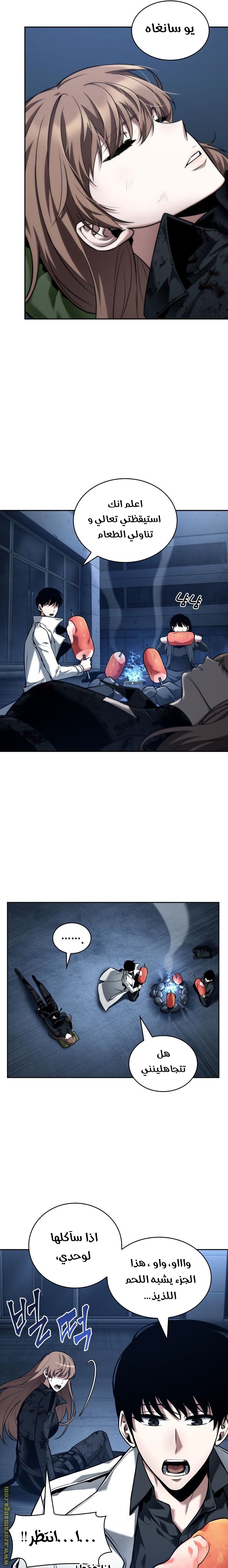 Read Omniscient Reader's Viewpoint AR Manga Online