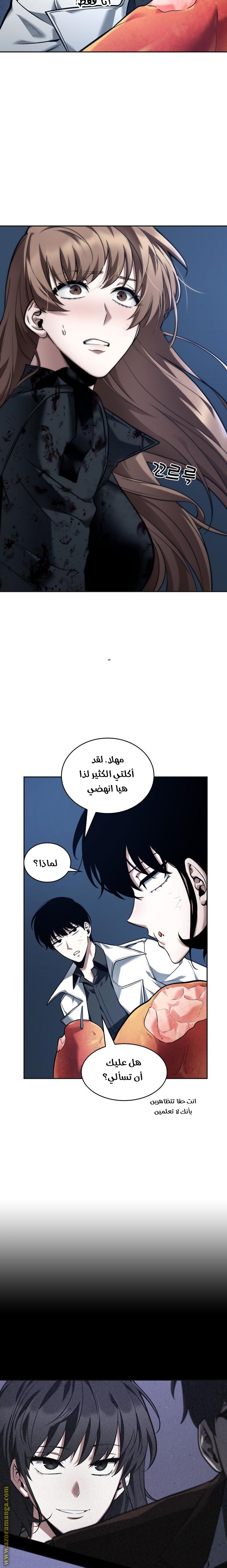 Read Omniscient Reader's Viewpoint AR Manga Online