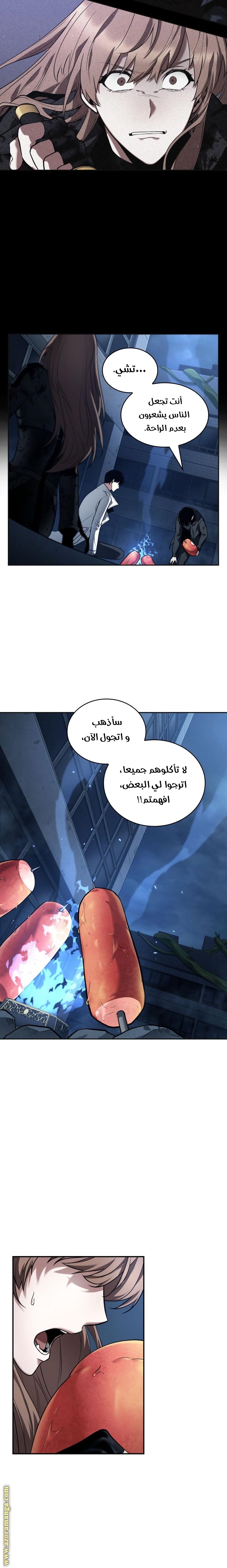 Read Omniscient Reader's Viewpoint AR Manga Online