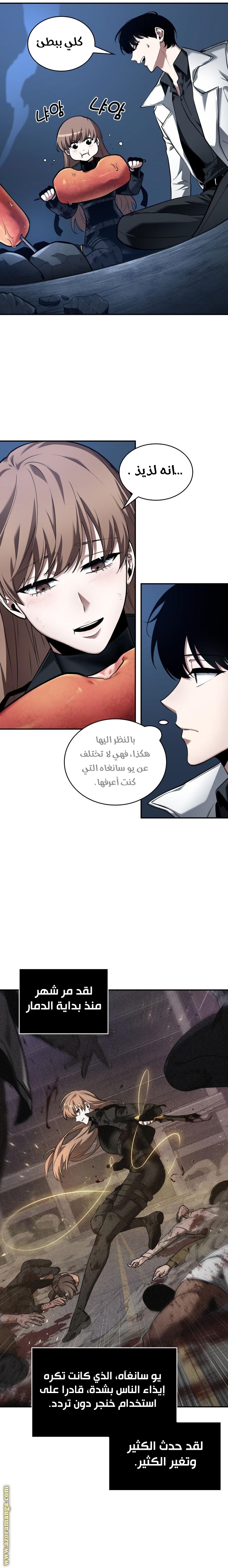 Read Omniscient Reader's Viewpoint AR Manga Online