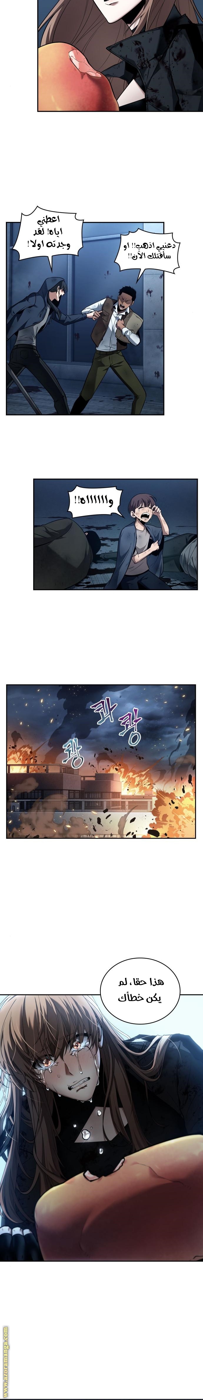 Read Omniscient Reader's Viewpoint AR Manga Online