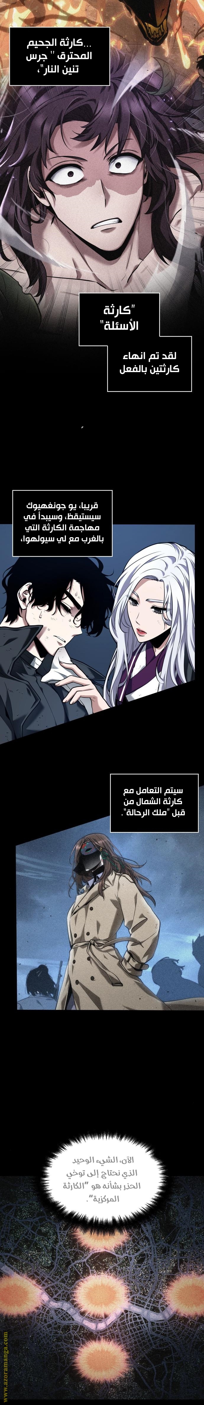 Read Omniscient Reader's Viewpoint AR Manga Online