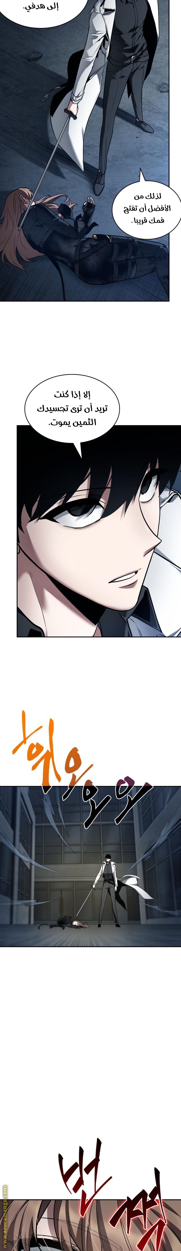 Read Omniscient Reader's Viewpoint AR Manga Online