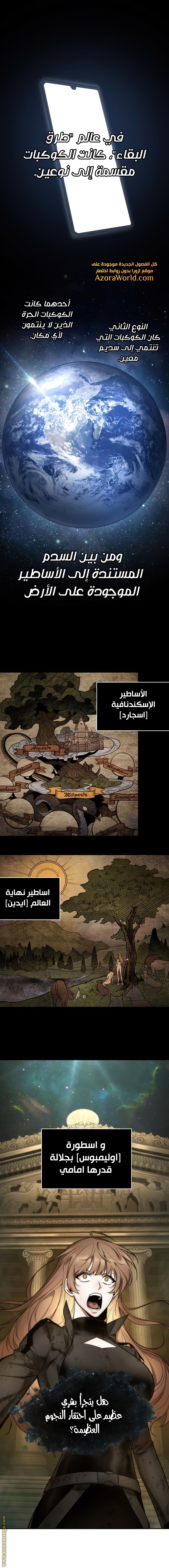 Read Omniscient Reader's Viewpoint AR Manga Online