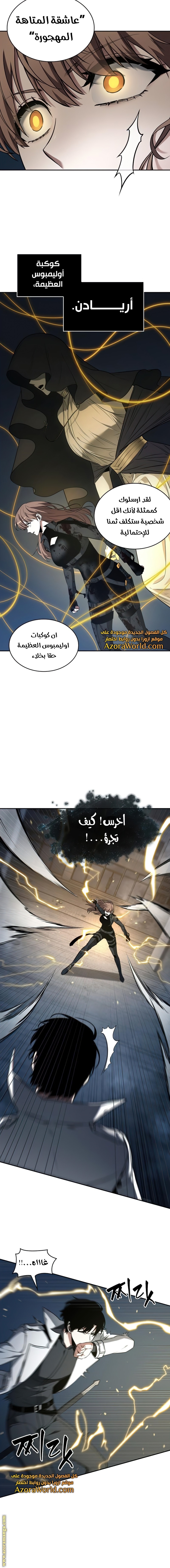 Read Omniscient Reader's Viewpoint AR Manga Online