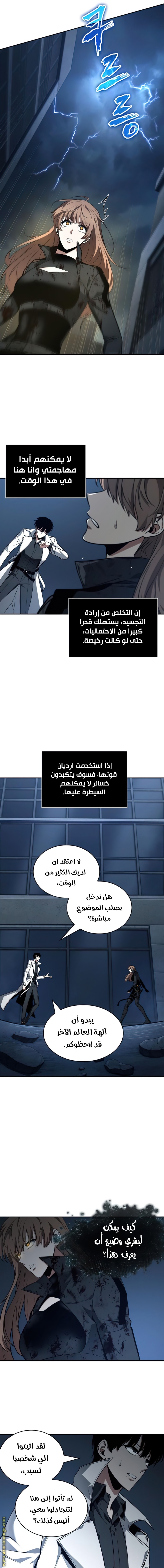 Read Omniscient Reader's Viewpoint AR Manga Online