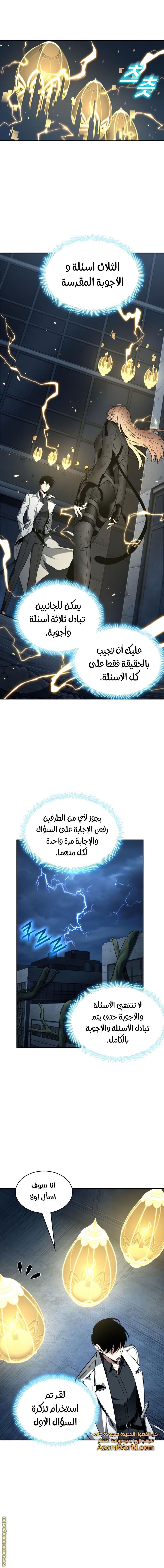 Read Omniscient Reader's Viewpoint AR Manga Online