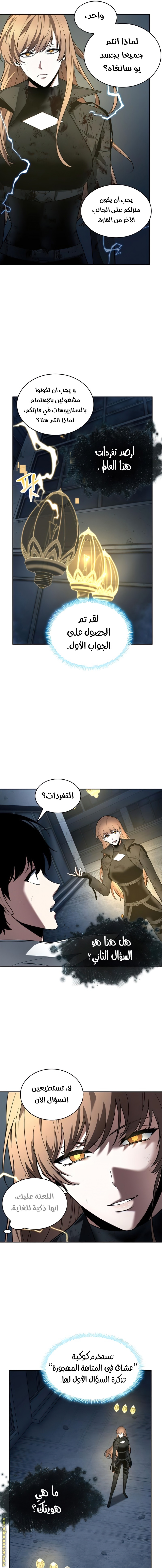 Read Omniscient Reader's Viewpoint AR Manga Online