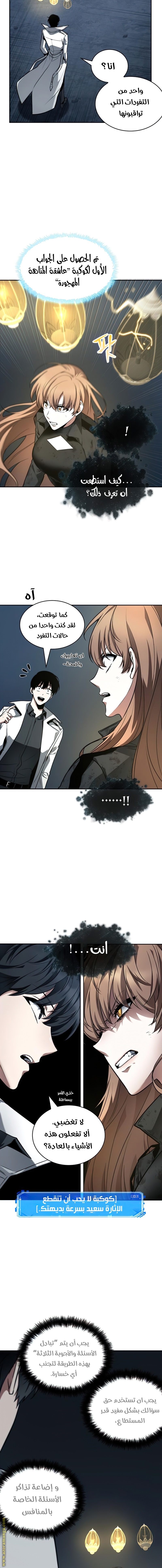 Read Omniscient Reader's Viewpoint AR Manga Online