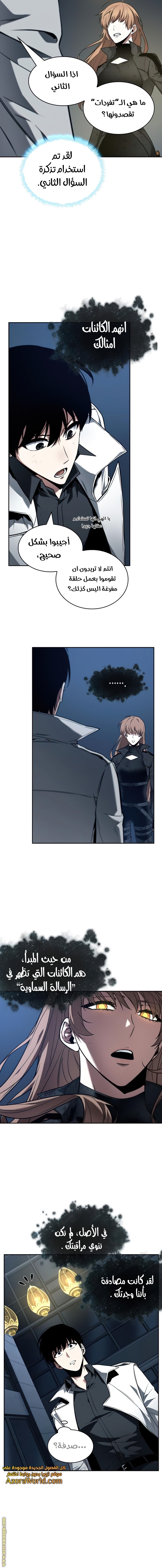 Read Omniscient Reader's Viewpoint AR Manga Online