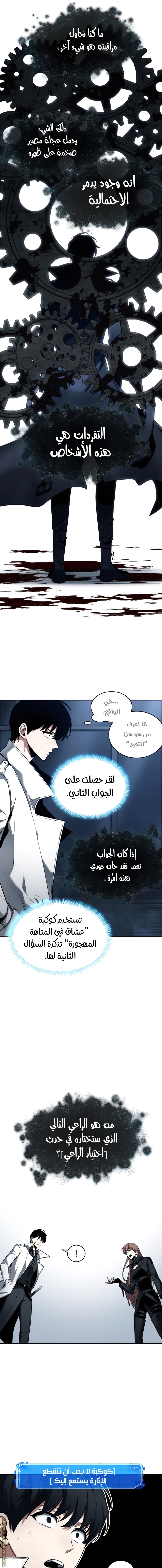 Read Omniscient Reader's Viewpoint AR Manga Online