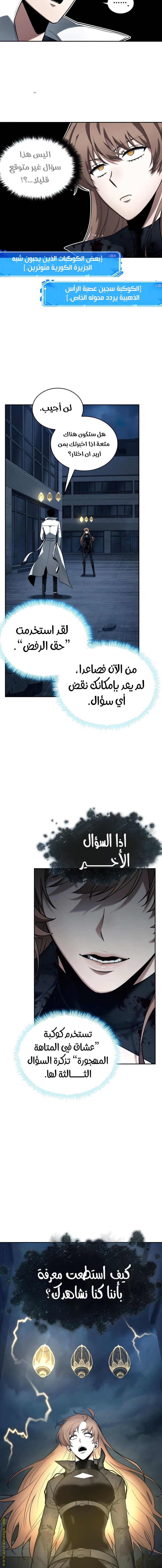 Read Omniscient Reader's Viewpoint AR Manga Online