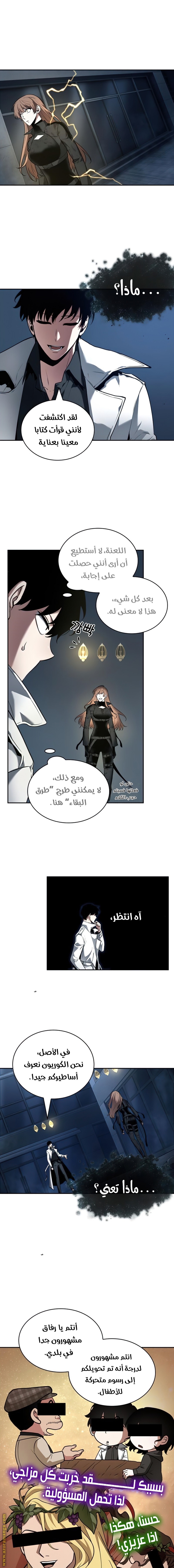 Read Omniscient Reader's Viewpoint AR Manga Online