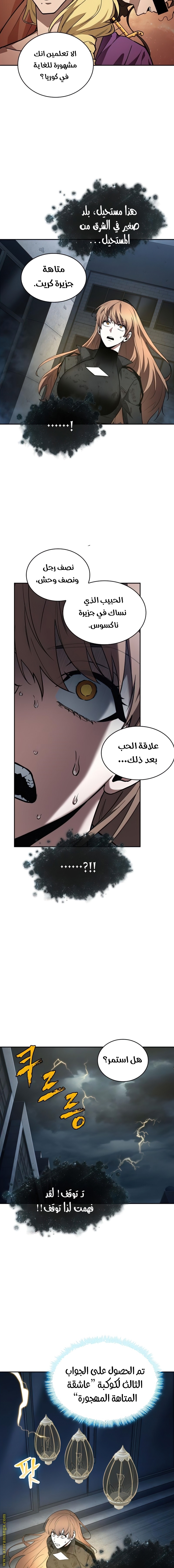Read Omniscient Reader's Viewpoint AR Manga Online