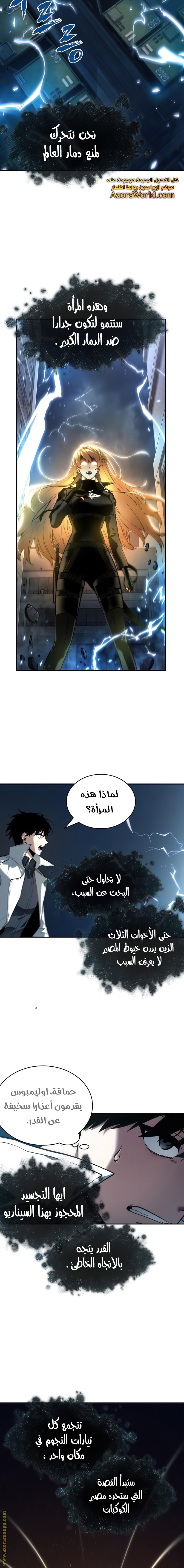 Read Omniscient Reader's Viewpoint AR Manga Online
