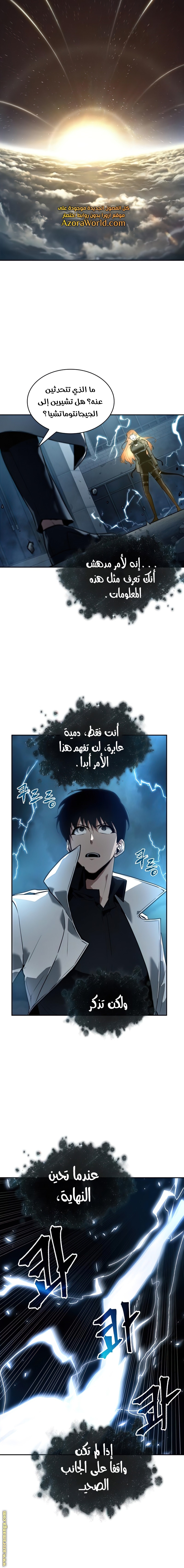 Read Omniscient Reader's Viewpoint AR Manga Online
