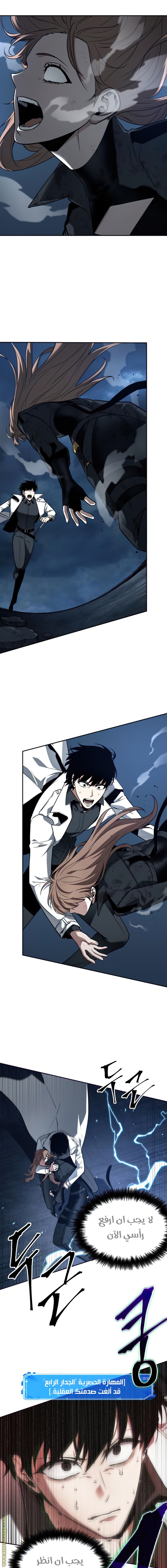 Read Omniscient Reader's Viewpoint AR Manga Online