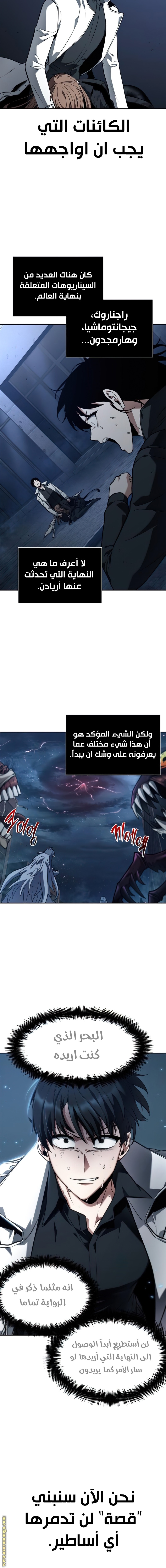 Read Omniscient Reader's Viewpoint AR Manga Online