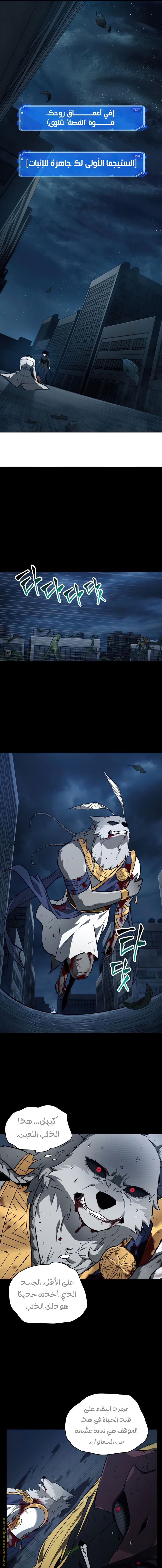 Read Omniscient Reader's Viewpoint AR Manga Online