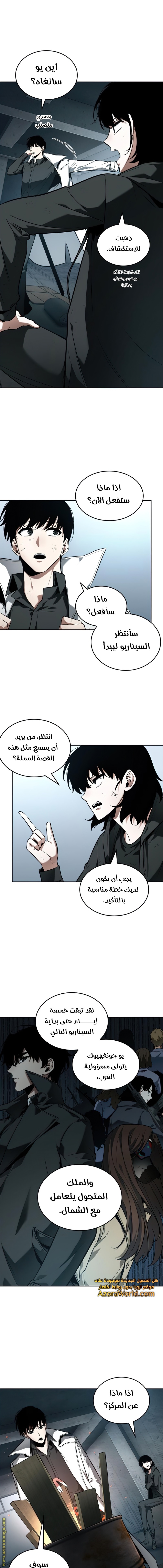 Read Omniscient Reader's Viewpoint AR Manga Online