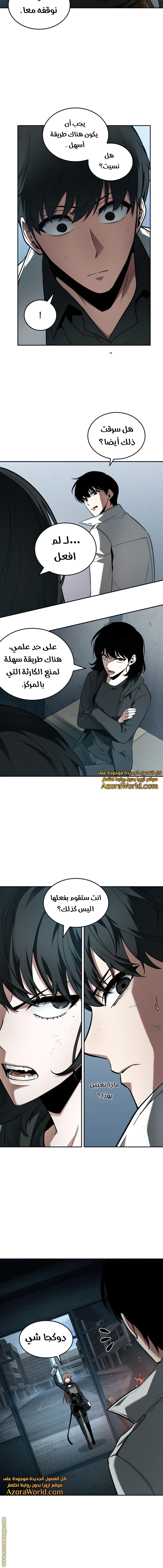 Read Omniscient Reader's Viewpoint AR Manga Online
