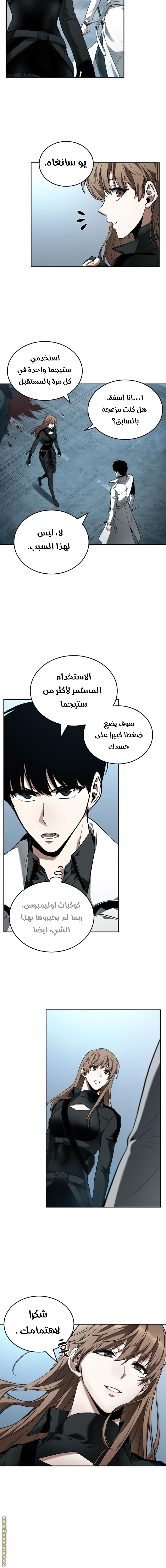 Read Omniscient Reader's Viewpoint AR Manga Online