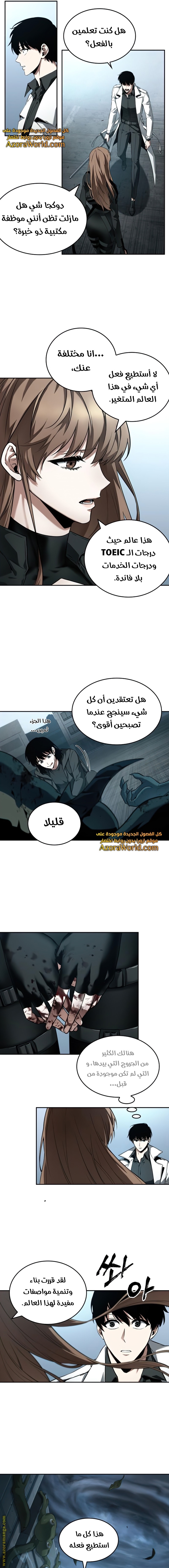 Read Omniscient Reader's Viewpoint AR Manga Online
