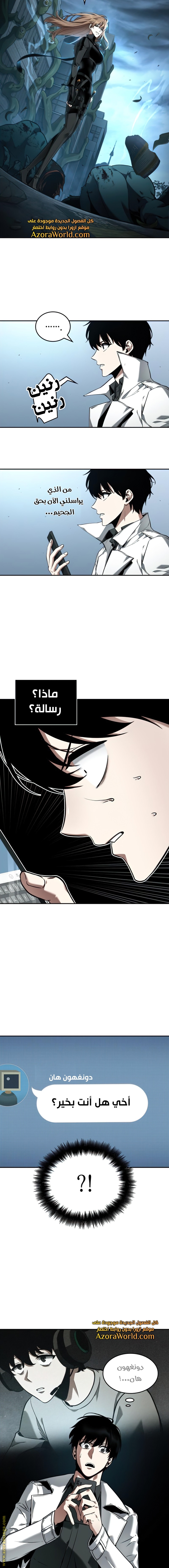 Read Omniscient Reader's Viewpoint AR Manga Online