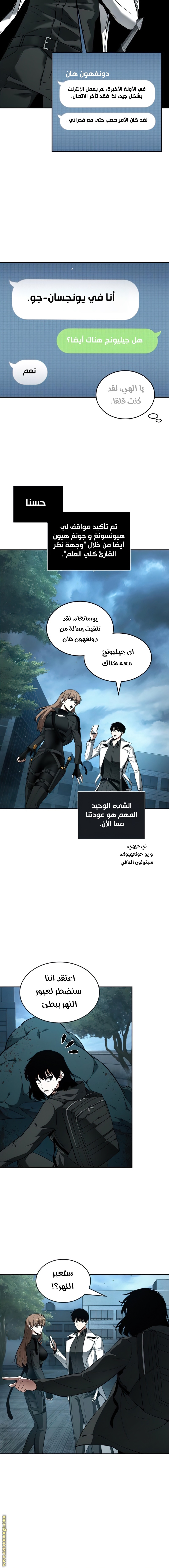 Read Omniscient Reader's Viewpoint AR Manga Online