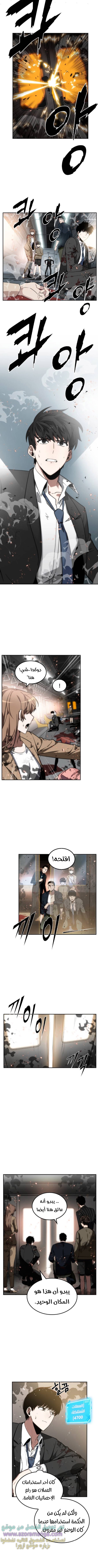 Read Omniscient Reader's Viewpoint AR Manga Online