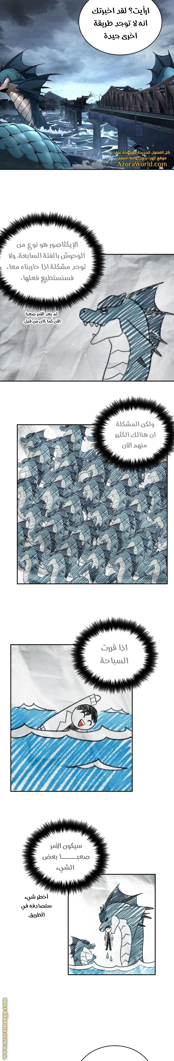 Read Omniscient Reader's Viewpoint AR Manga Online