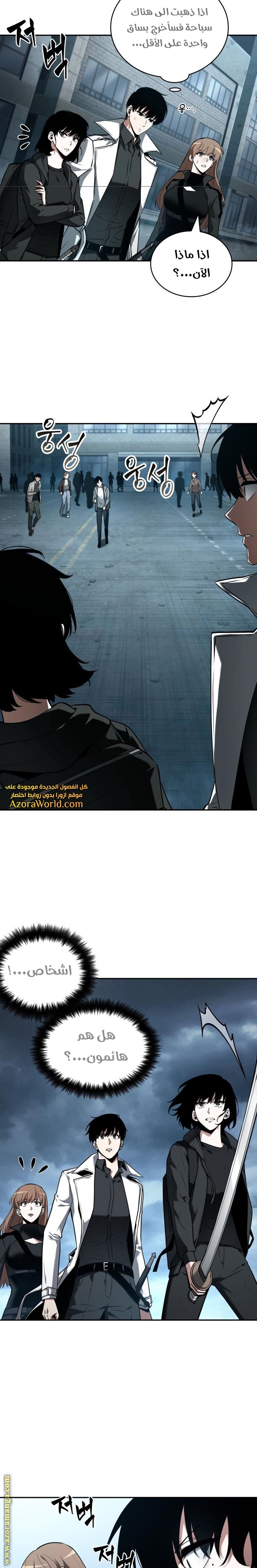 Read Omniscient Reader's Viewpoint AR Manga Online