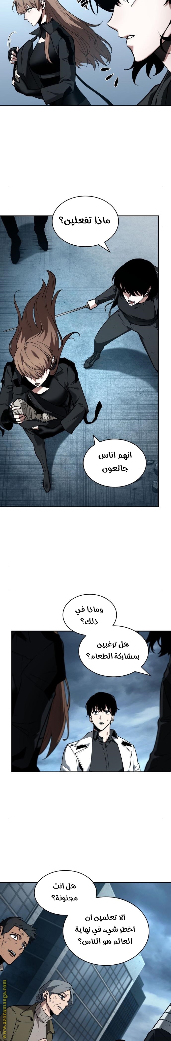 Read Omniscient Reader's Viewpoint AR Manga Online