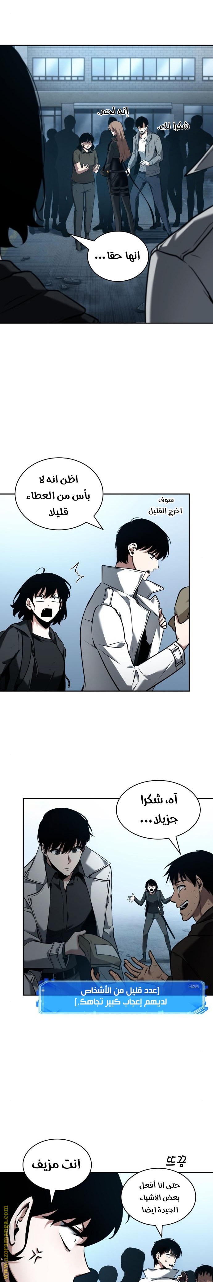 Read Omniscient Reader's Viewpoint AR Manga Online