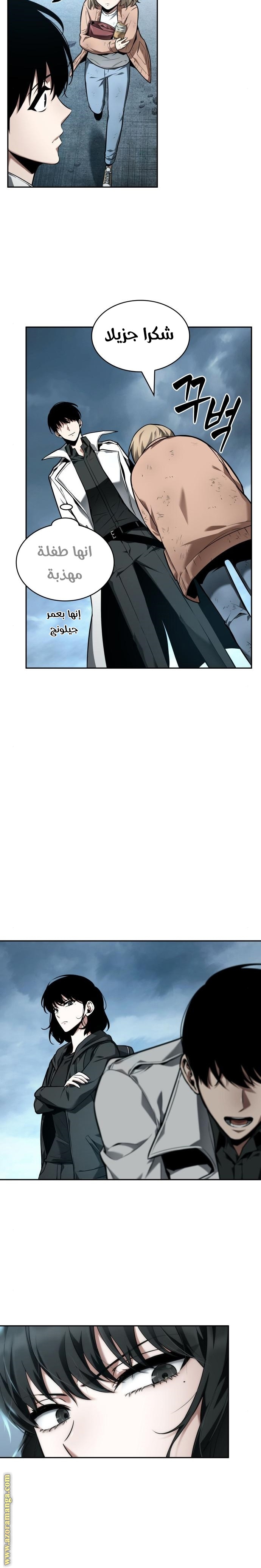 Read Omniscient Reader's Viewpoint AR Manga Online