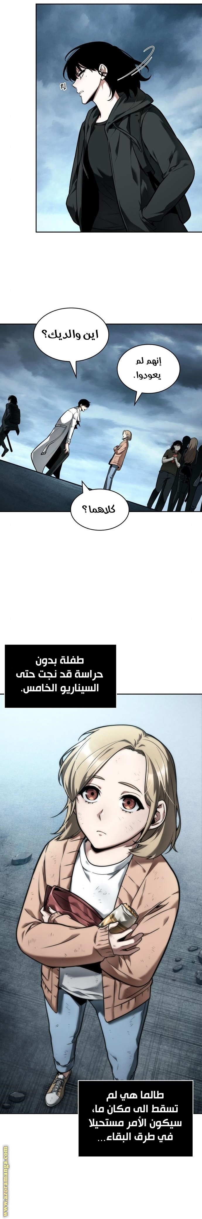 Read Omniscient Reader's Viewpoint AR Manga Online
