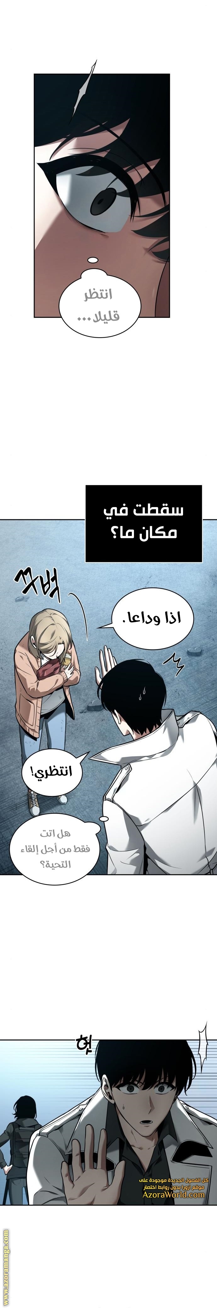 Read Omniscient Reader's Viewpoint AR Manga Online