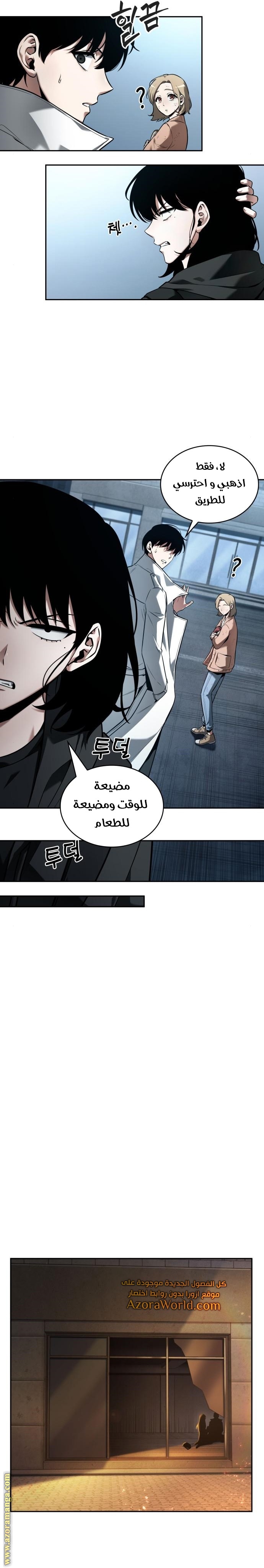 Read Omniscient Reader's Viewpoint AR Manga Online