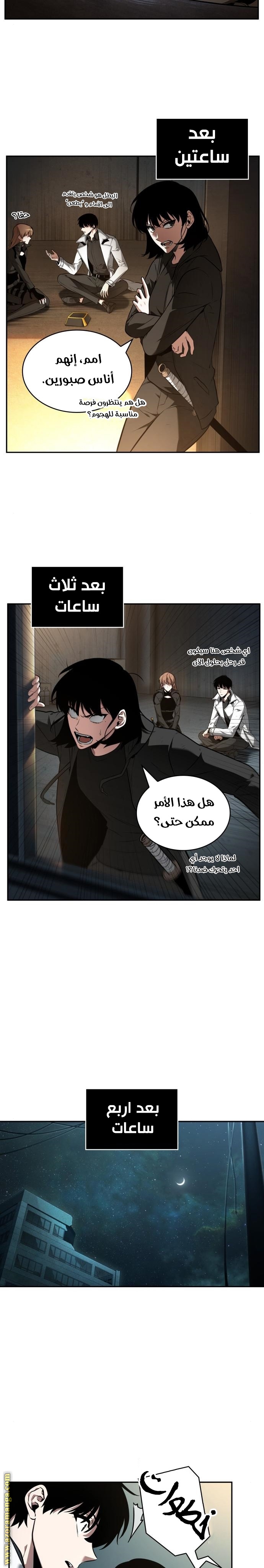 Read Omniscient Reader's Viewpoint AR Manga Online