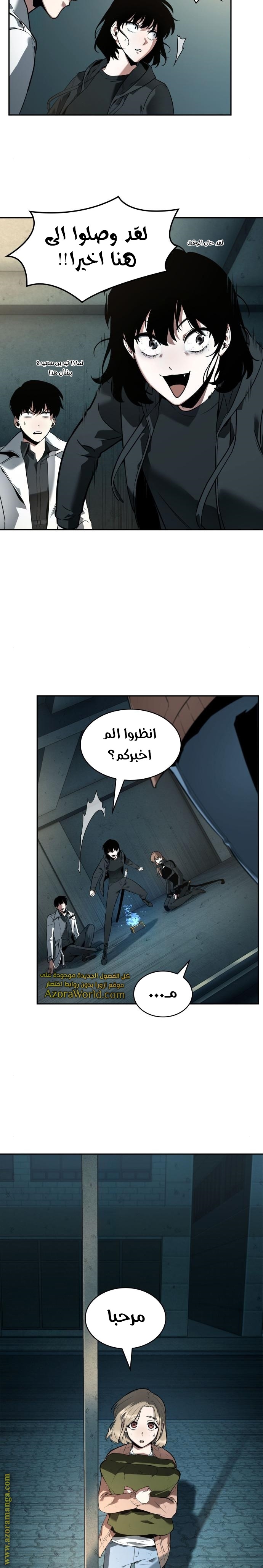 Read Omniscient Reader's Viewpoint AR Manga Online