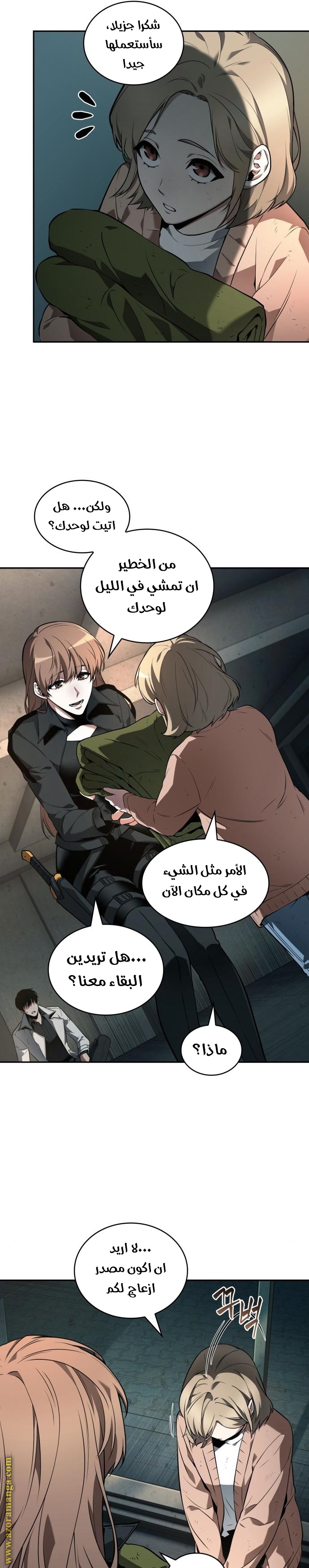 Read Omniscient Reader's Viewpoint AR Manga Online