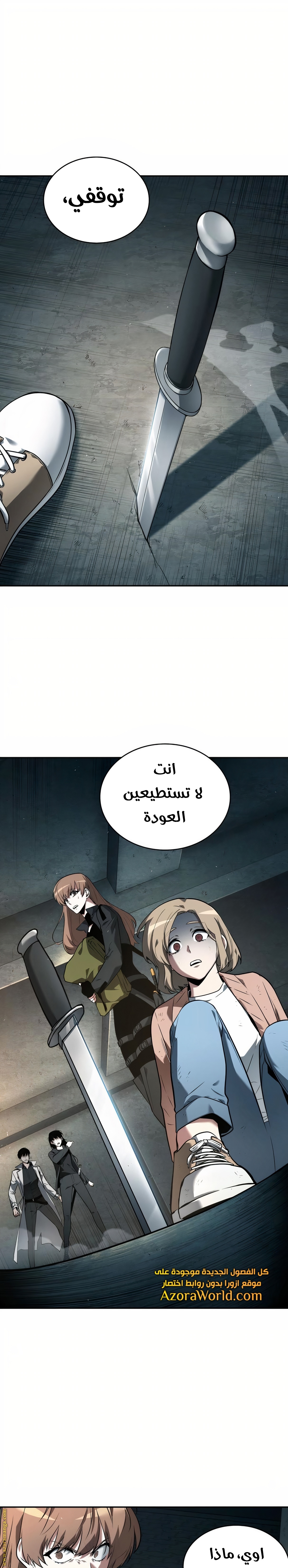 Read Omniscient Reader's Viewpoint AR Manga Online