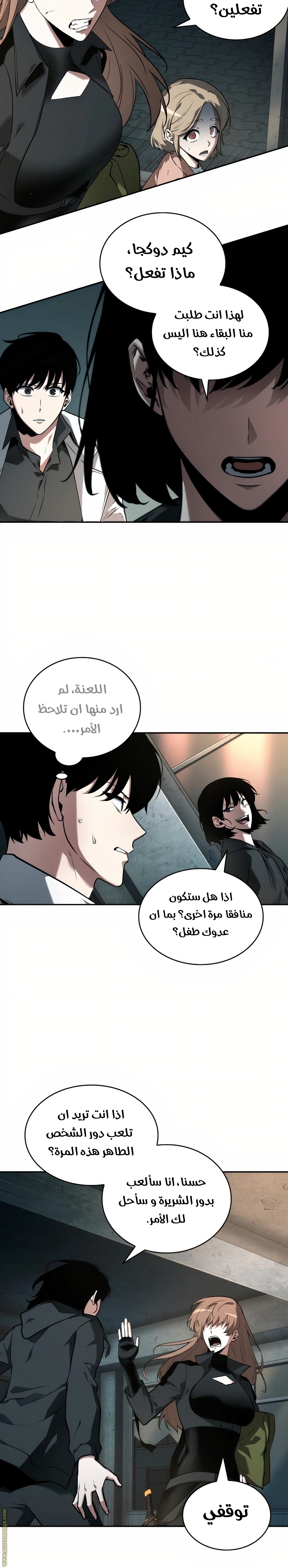 Read Omniscient Reader's Viewpoint AR Manga Online