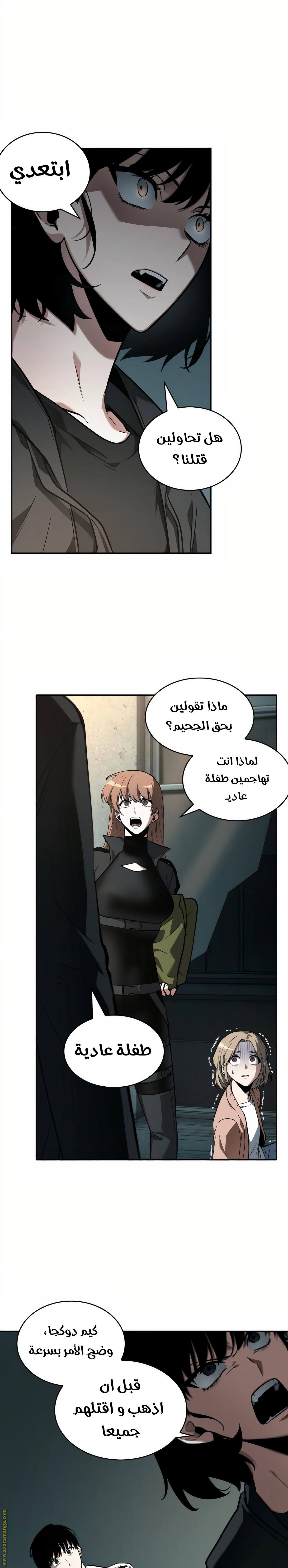 Read Omniscient Reader's Viewpoint AR Manga Online