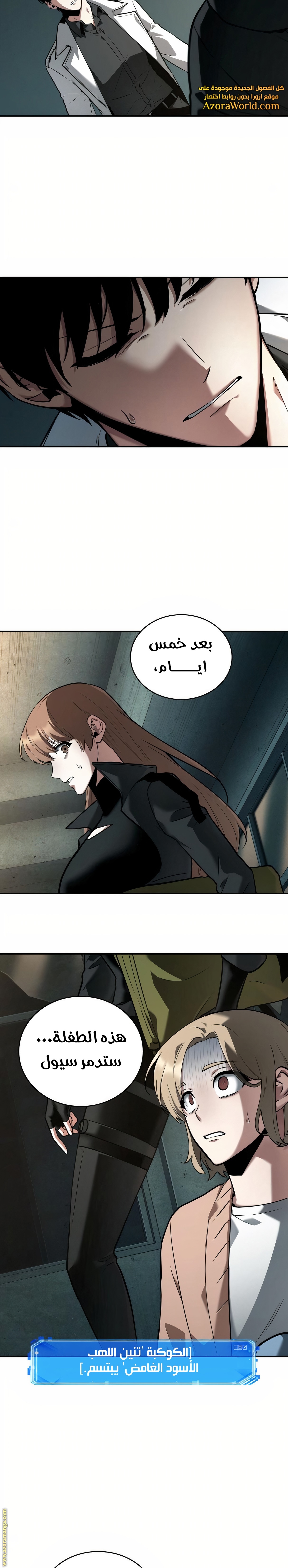 Read Omniscient Reader's Viewpoint AR Manga Online